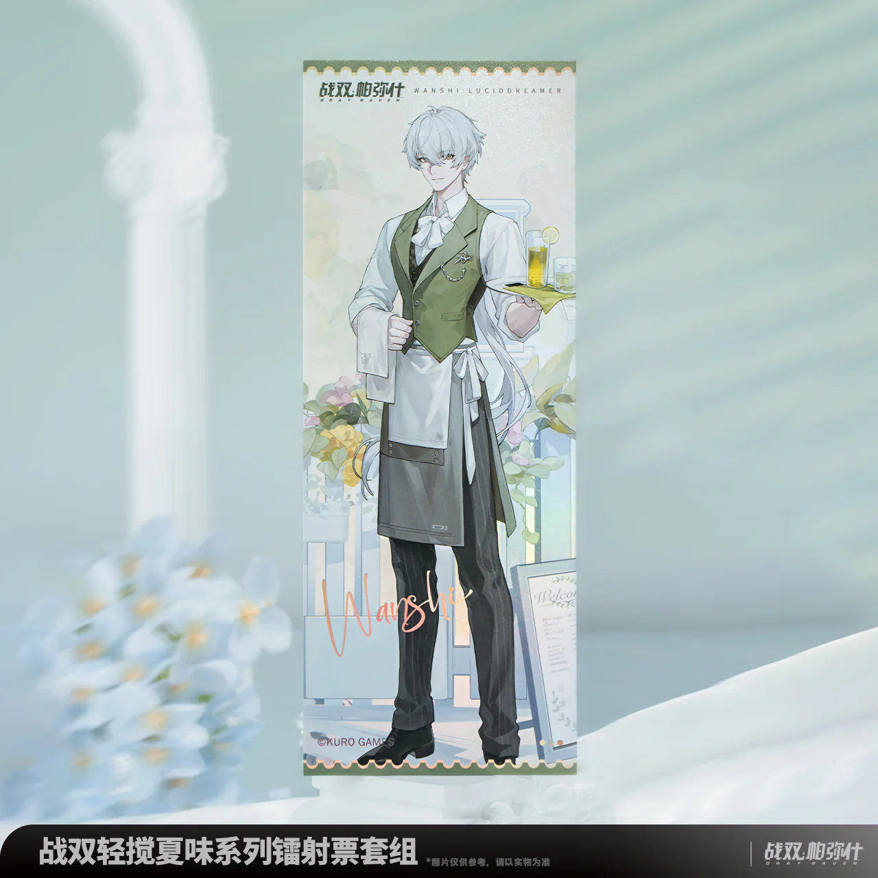 Punishing: Gray Raven - Summer Flavor Series Laser Ticket Set KURO GAMES - Image 4