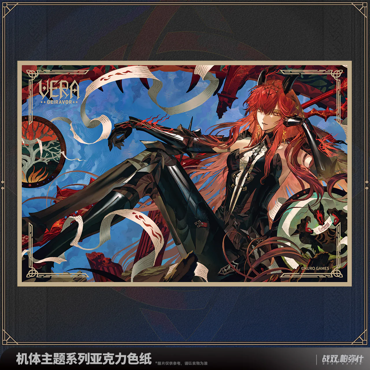 Punishing: Gray Raven - Vera: Geiravor Frame Series Acrylic Shikishi Board KURO GAMES - Image 2