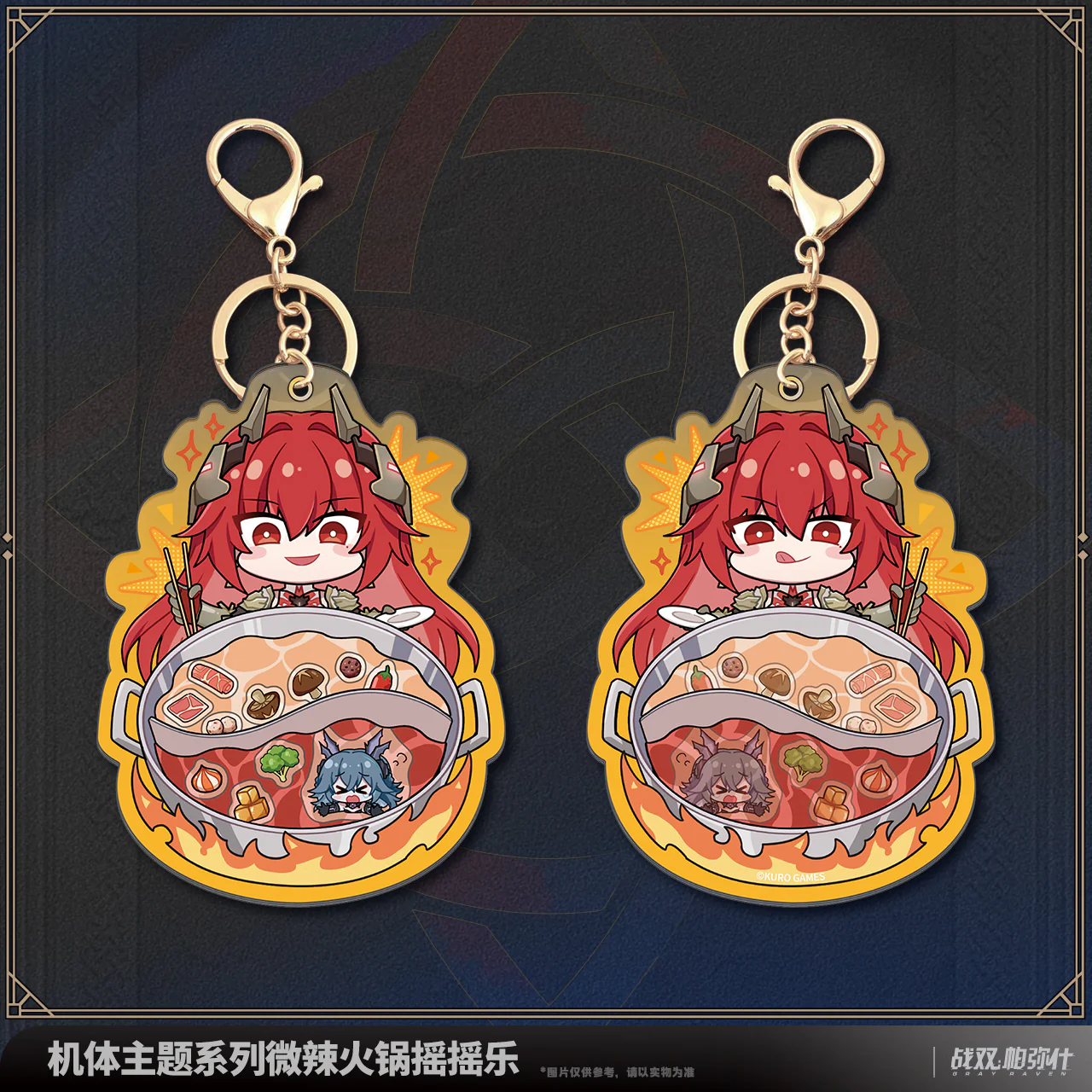Punishing: Gray Raven - Vera: Geiravor Frame Series Hotpot Shaker Keychain KURO GAMES - Image 3