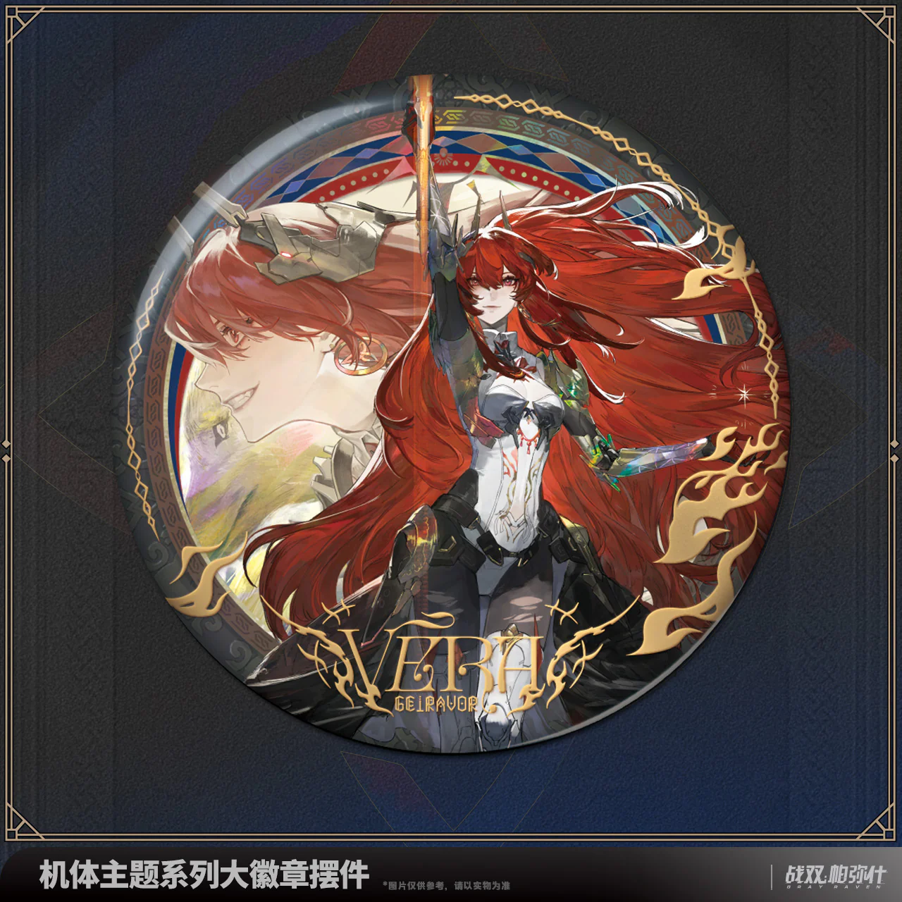 Punishing: Gray Raven - Vera: Geiravor Frame Series Large Badge Ornament KURO GAMES - Image 2