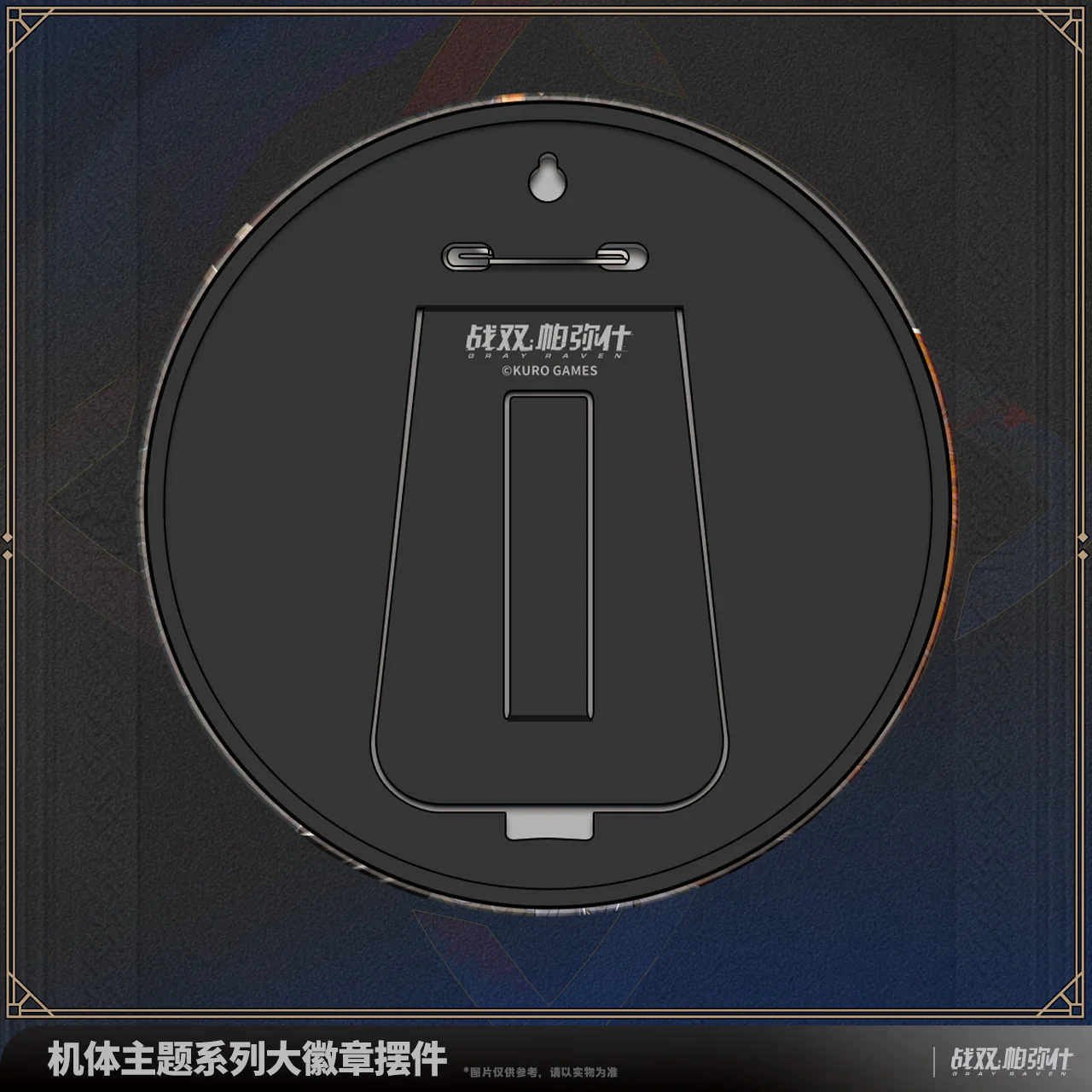 Punishing: Gray Raven - Vera: Geiravor Frame Series Large Badge Ornament KURO GAMES - Image 3