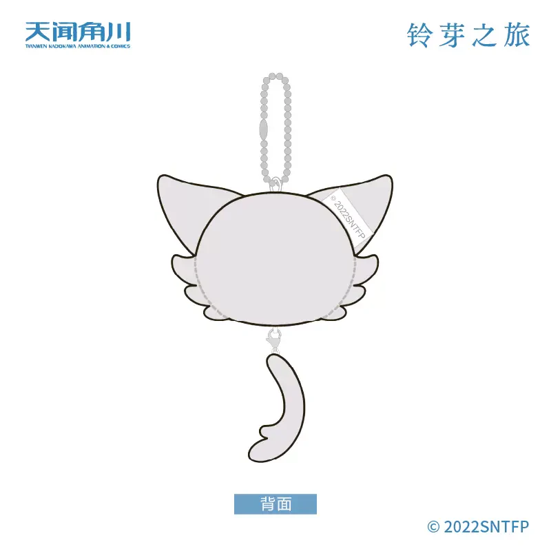 Suzume - Suzume Plush Keychain Moeyu - Image 2