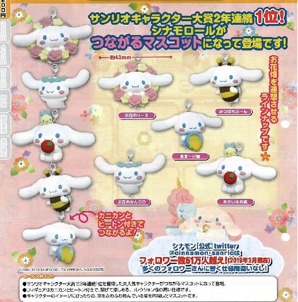 Takara Tomy - Cinnamoroll Cinnamon Figure keychain - Image 2
